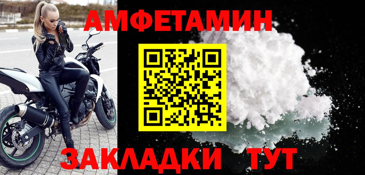 АМФ Розовый  мориарти какой сайт  Анжеро-Судженск 