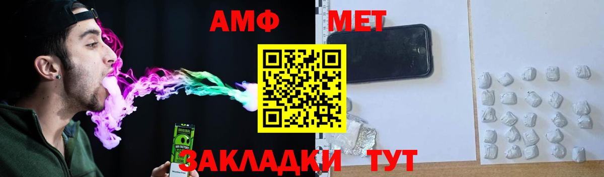 АМФ 98% Анжеро-Судженск