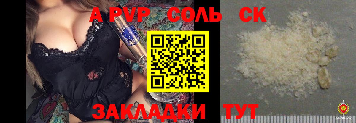 Альфа ПВП мука  А ПВП Crystall  Alpha-PVP  Alpha PVP VHQ  Анжеро-Судженск  Вход с VPN 