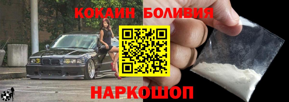 COCAIN 98% Анжеро-Судженск