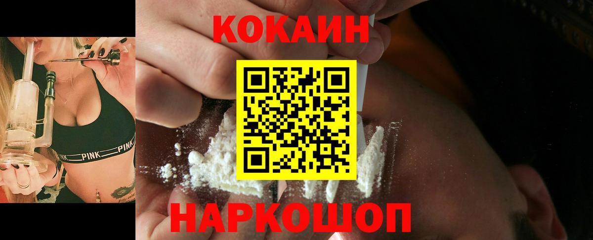 КОКАИН 98% Анжеро-Судженск