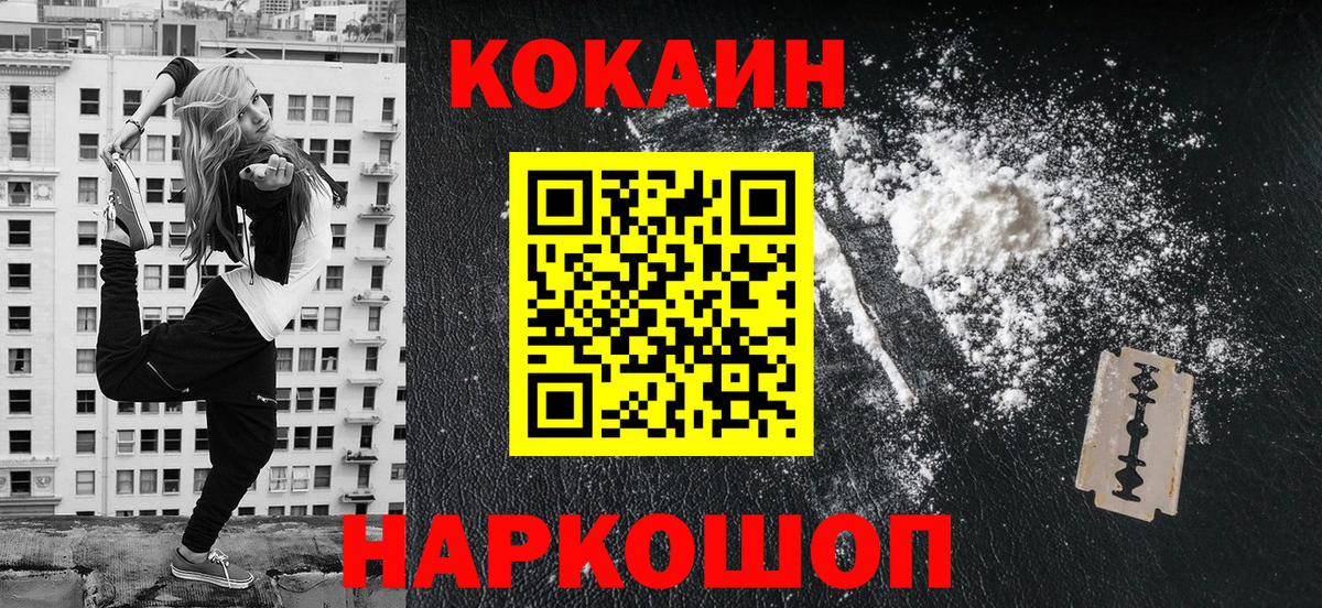 Кокаин FishScale  что такое наркотик  Анжеро-Судженск  Cocaine 99%  Кокаин 