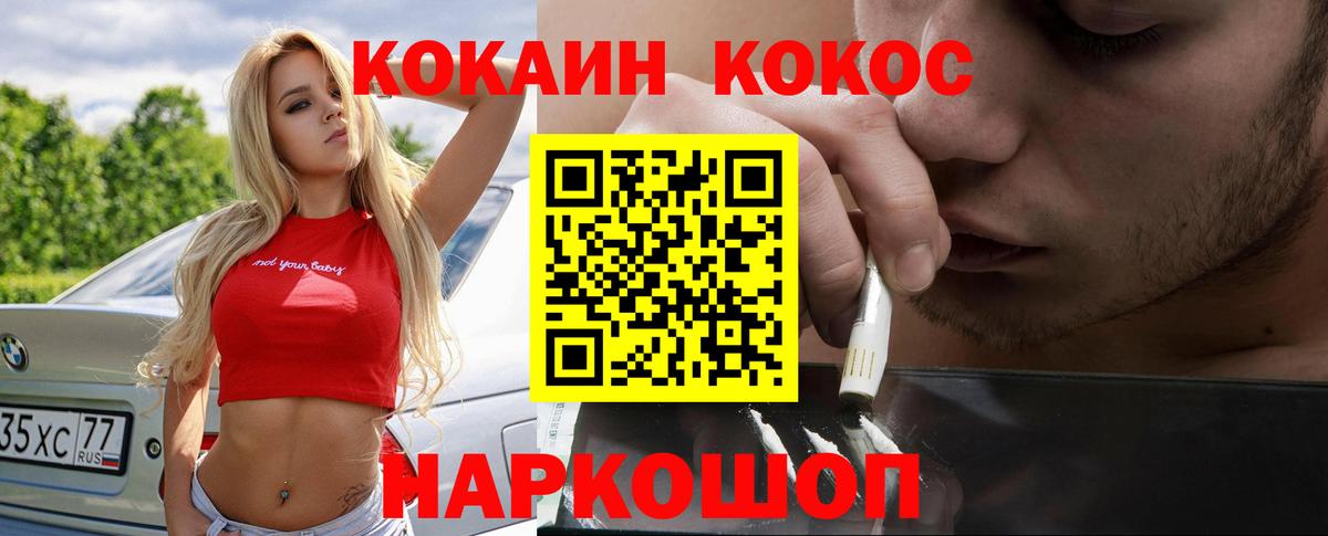 Кокаин Перу  наркота  Анжеро-Судженск  Вход с VPN 