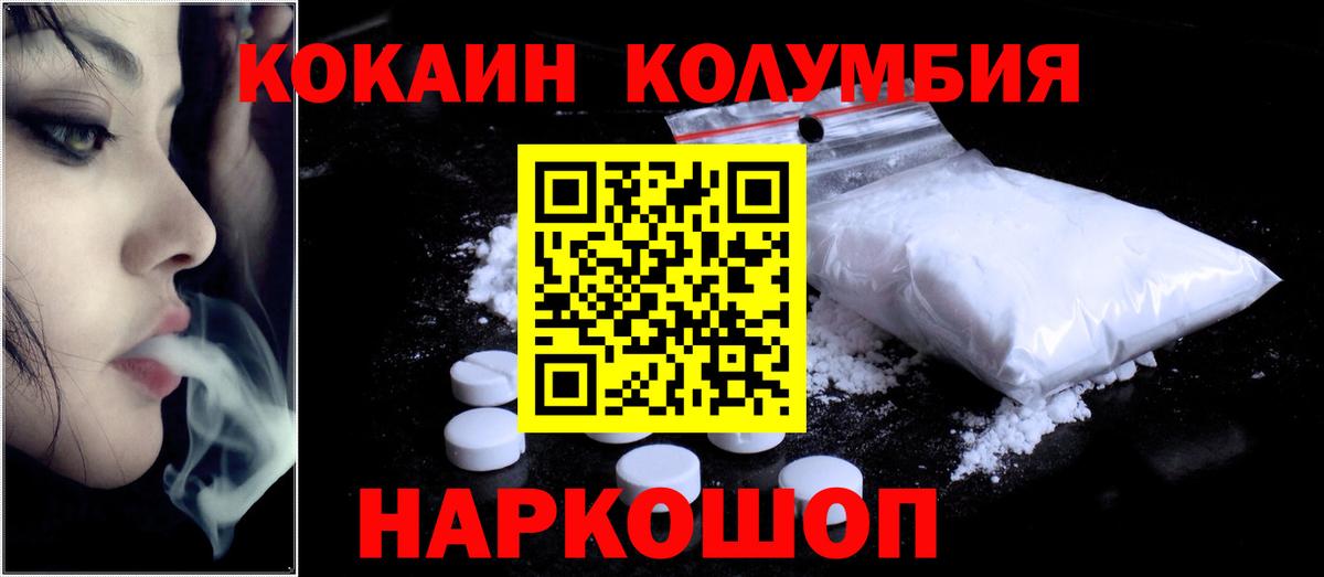 КОКАИН  КОКАИН 97%  Вход с VPN  Анжеро-Судженск  Кокаин Fish Scale 