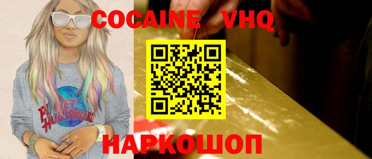 КОКАИН Перу Анжеро-Судженск