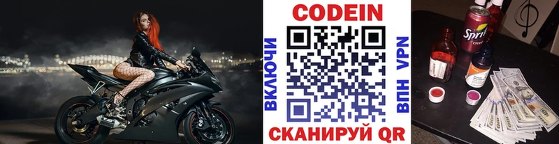 Codein напиток Lean (лин)  Анжеро-Судженск 