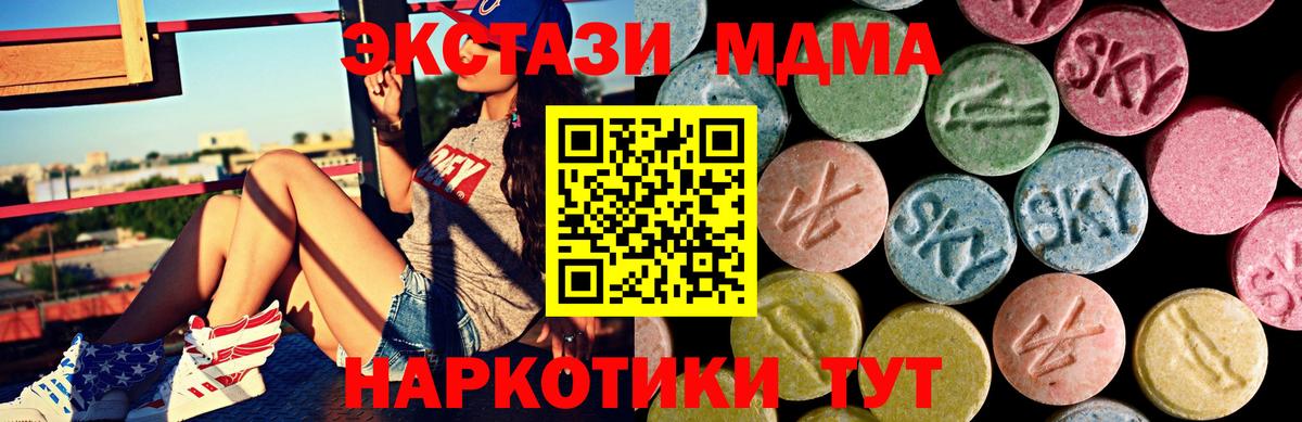 Экстази таблы Анжеро-Судженск