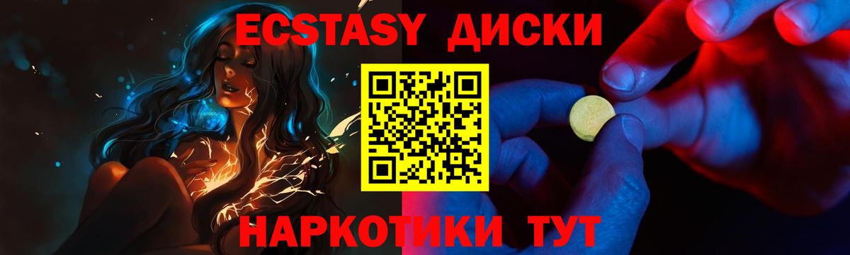 ЭКСТАЗИ бентли  Вход с VPN  Ешки  Анжеро-Судженск  Экстази 280мг 