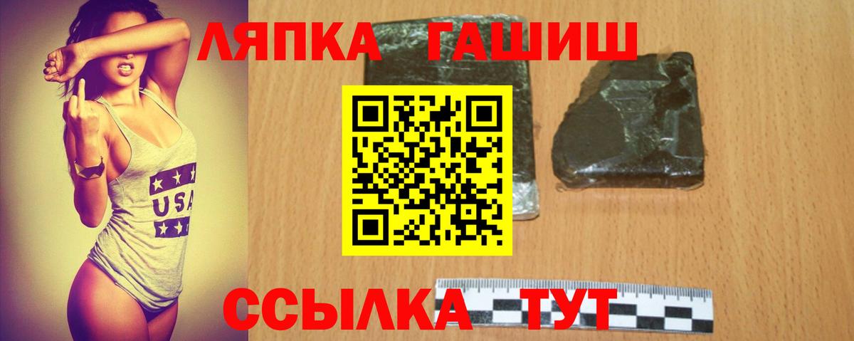 Гашиш  Анжеро-Судженск  ГАШ Ice-O-Lator 