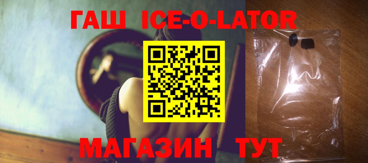 ГАШИШ гашик Анжеро-Судженск