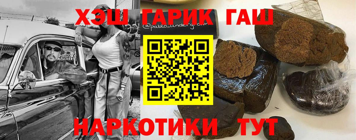 ГАШ 40% ТГК Анжеро-Судженск