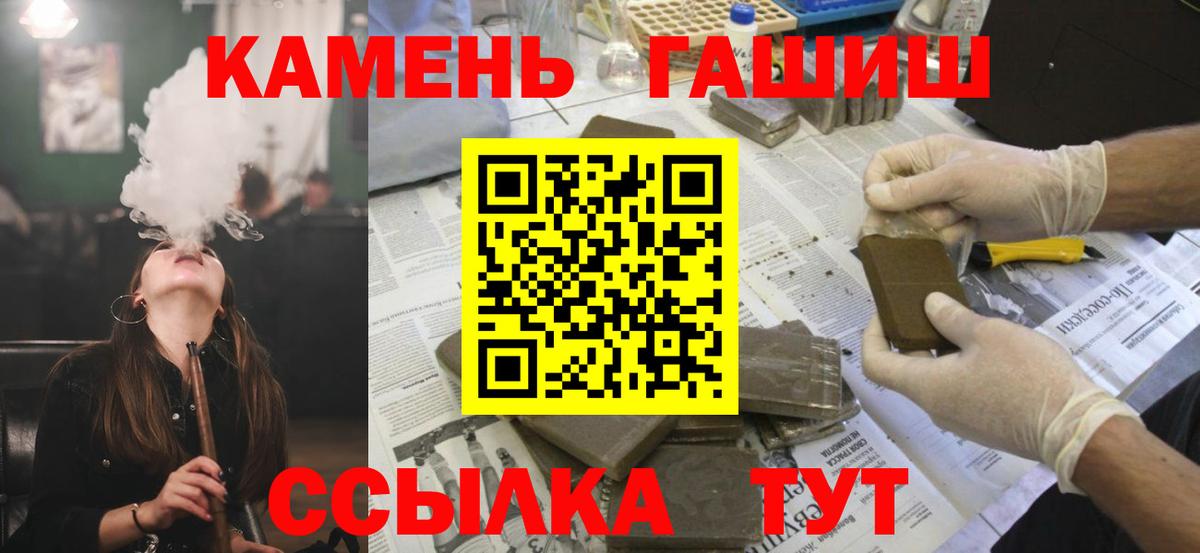 Гашиш 40% ТГК  Вход с VPN  ГАШ 40% ТГК  Плюхи  Анжеро-Судженск 