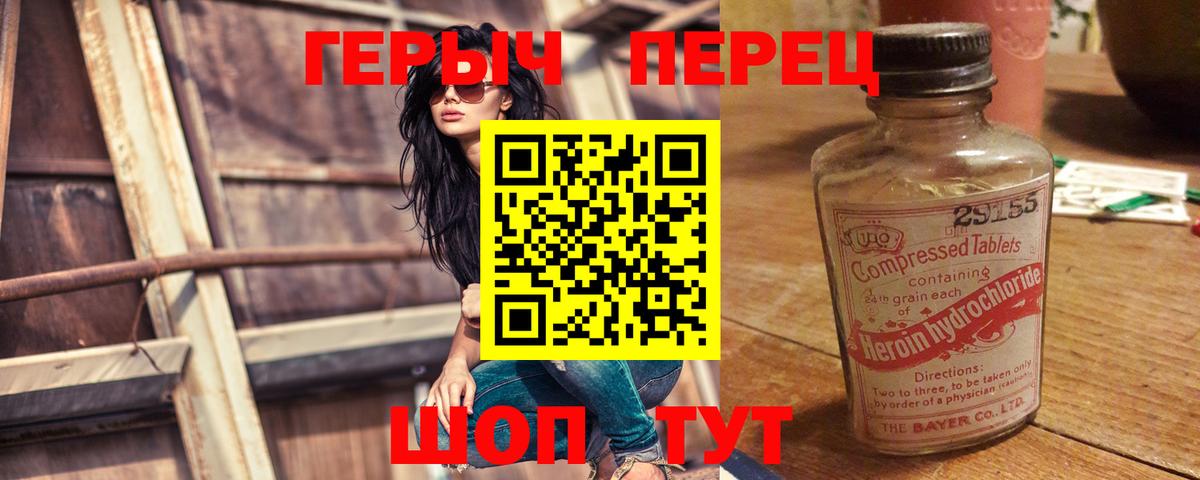 Героин хмурый Анжеро-Судженск