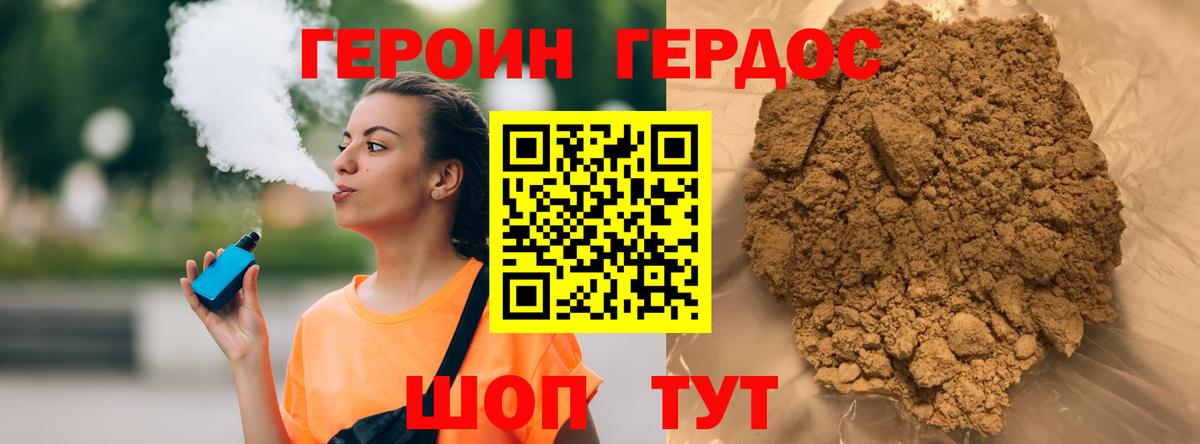 ГЕРОИН гречка Анжеро-Судженск