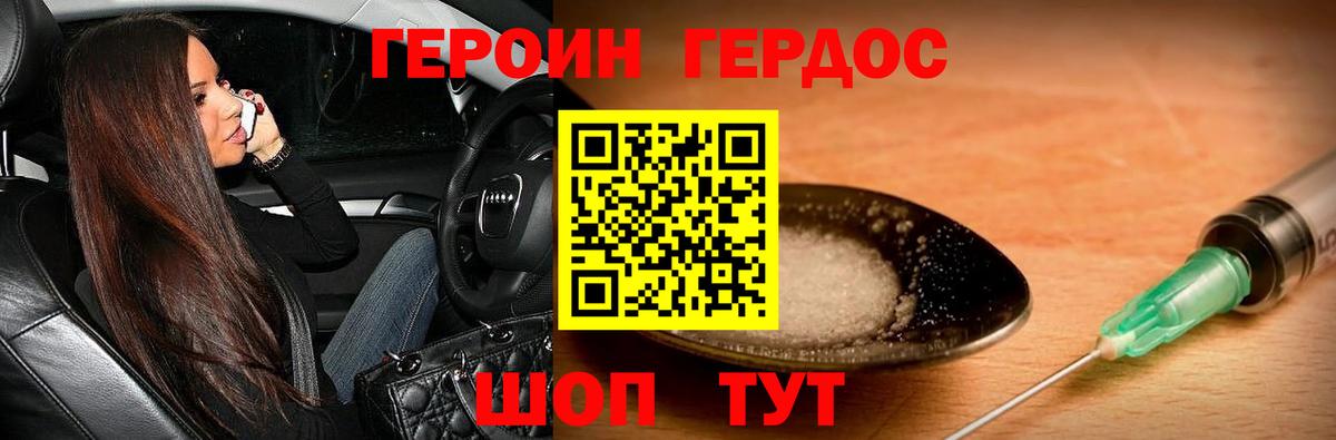 Герыч  Героин афганец  Вход с VPN  Анжеро-Судженск 