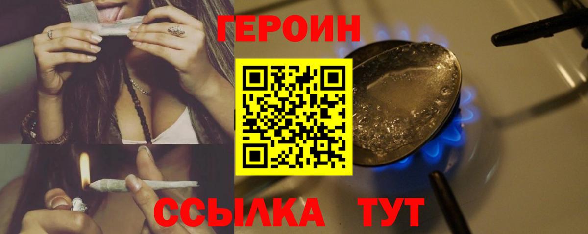 Анжеро-Судженск  ГЕРОИН герыч  Вход с VPN 