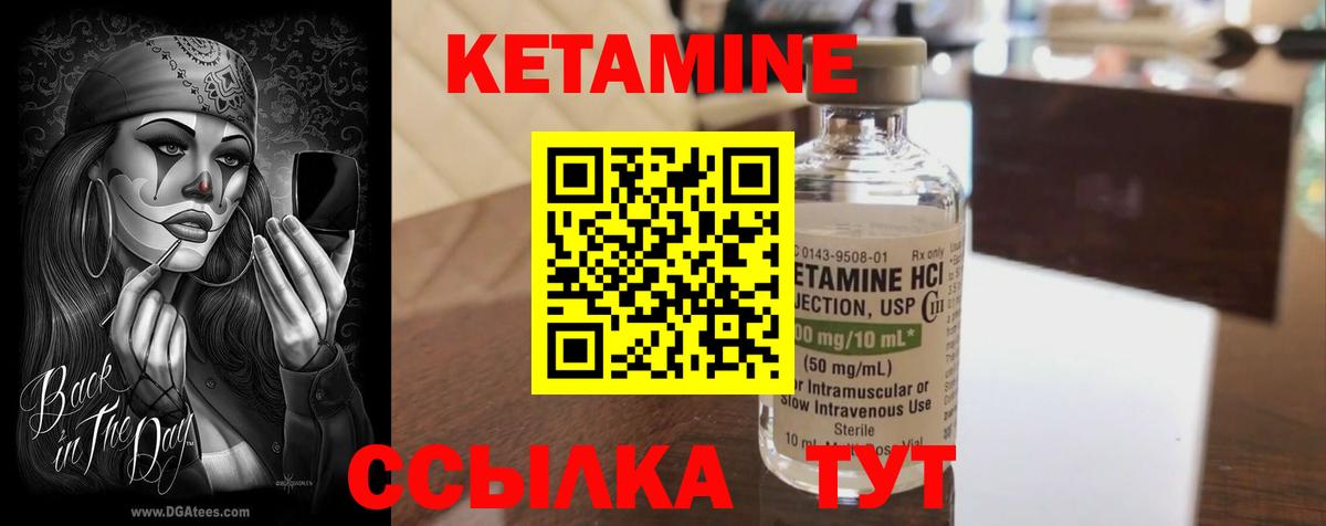 Кетамин VHQ  Вход с VPN  Анжеро-Судженск 