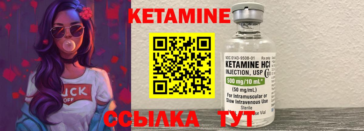 КЕТАМИН VHQ Анжеро-Судженск