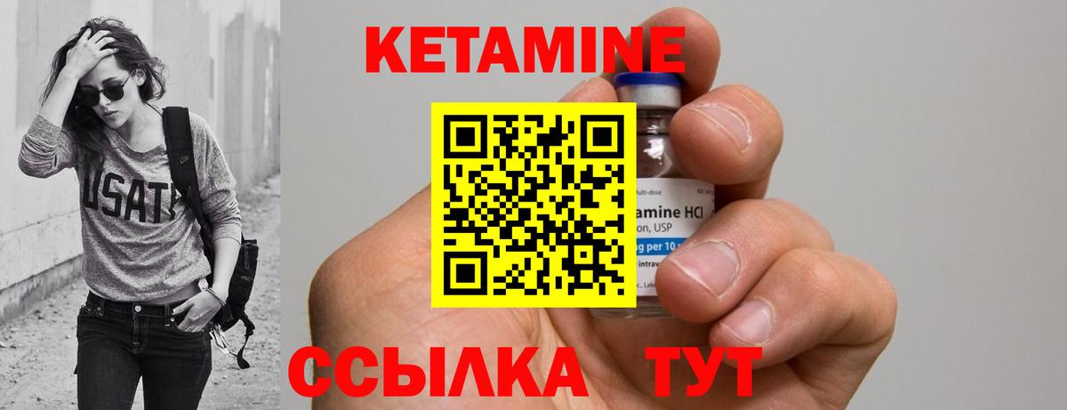 КЕТАМИН VHQ Анжеро-Судженск
