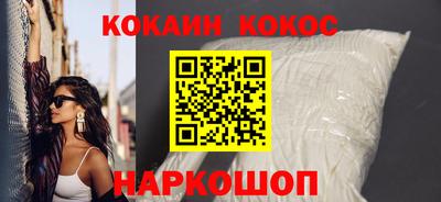 кокс Абинск