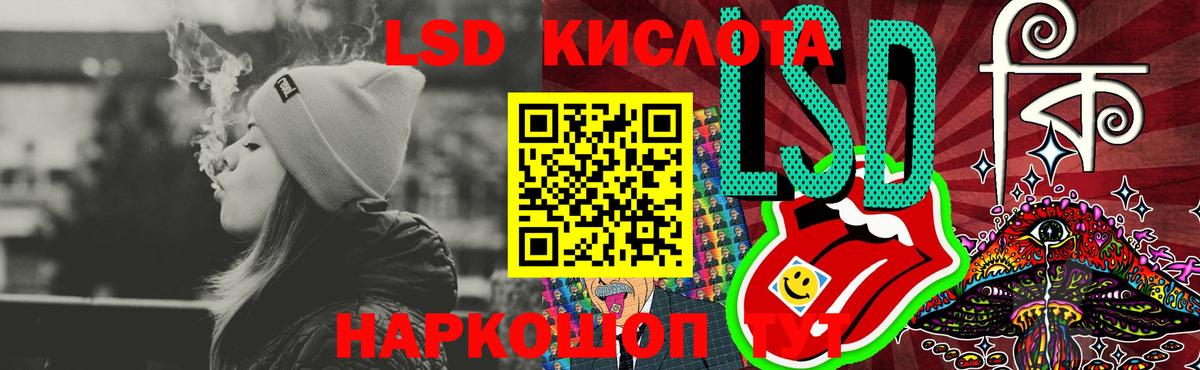 ЛСД экстази кислота  Вход с VPN  Анжеро-Судженск 