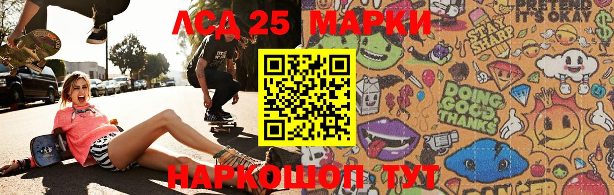Анжеро-Судженск  LSD-25 экстази ecstasy  Марки ЛСД  Вход с VPN  сайты даркнета какой сайт  ЛСД экстази кислота 