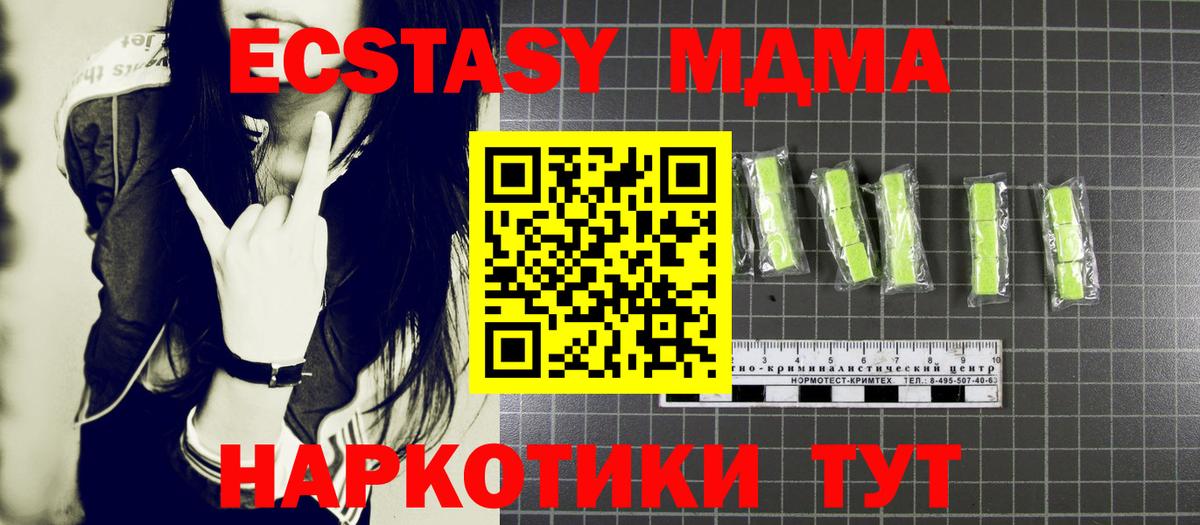 МДМА кристаллы  MDMA Molly  MDMA  Вход с VPN  Анжеро-Судженск 