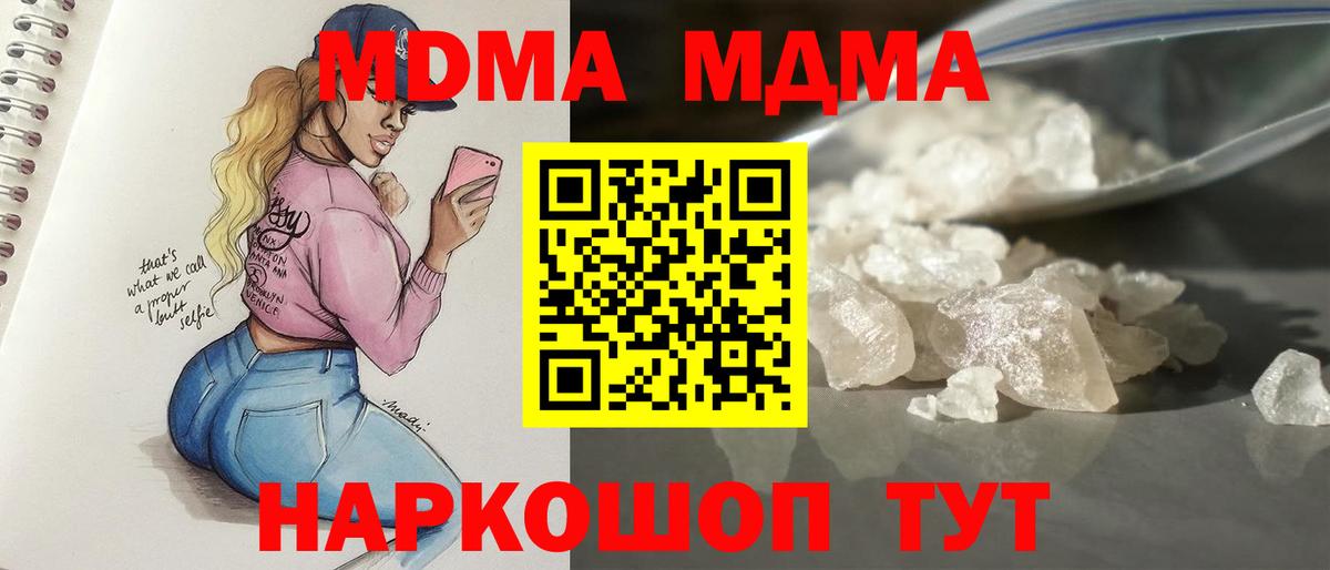 MDMA crystal  MDMA VHQ  Анжеро-Судженск  МДМА  Вход с VPN 