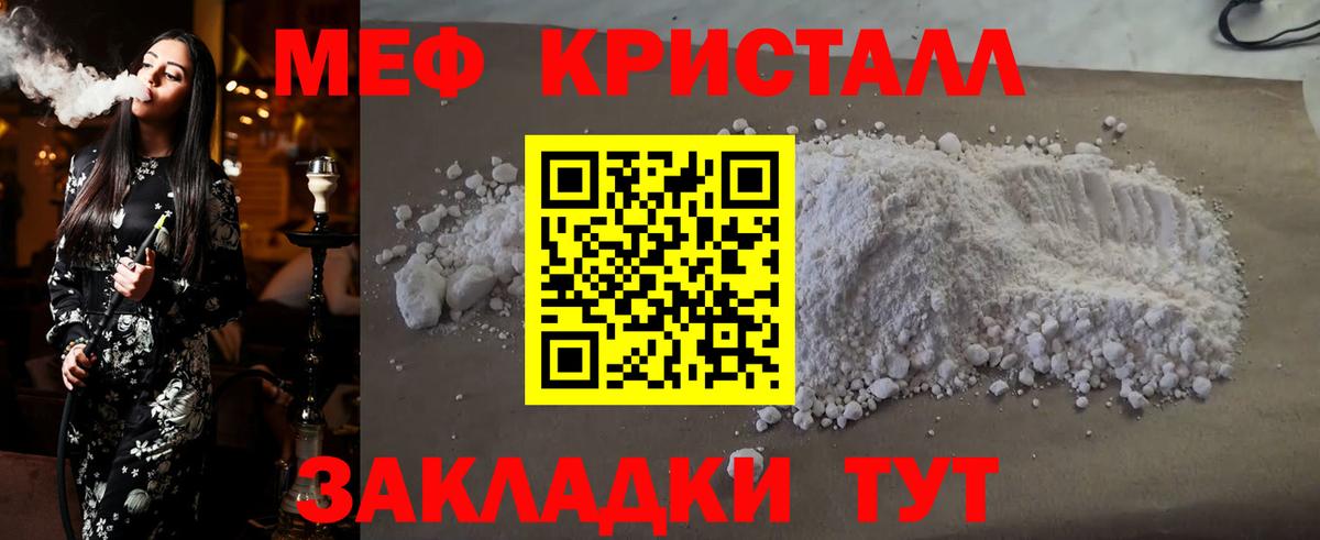 Меф мяу мяу мука Анжеро-Судженск