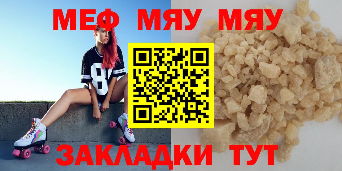 Меф VHQ  Мяу-Мяу  Мефедрон  Анжеро-Судженск  Вход с VPN  МЯУ-МЯУ 4 MMC 