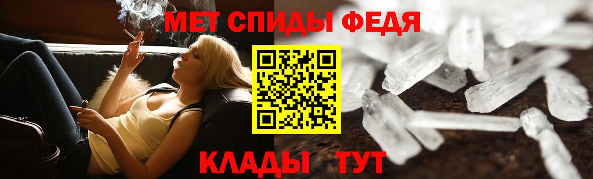 Метамфетамин кристалл  Вход с VPN  Анжеро-Судженск 