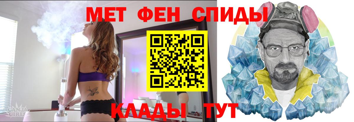 Анжеро-Судженск  Первитин мет  Вход с VPN 