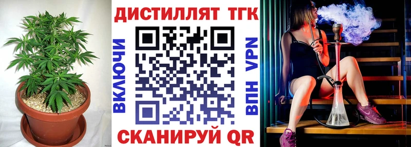где продают Анжеро-Судженск Дистиллят ТГК вейп