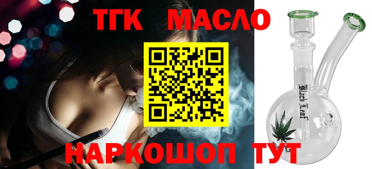 Дистиллят ТГК жижа Анжеро-Судженск