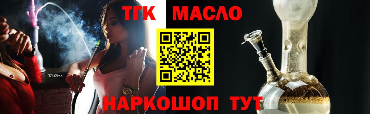 ТГК THC oil  ТГК THC oil  Вход с VPN  Анжеро-Судженск 
