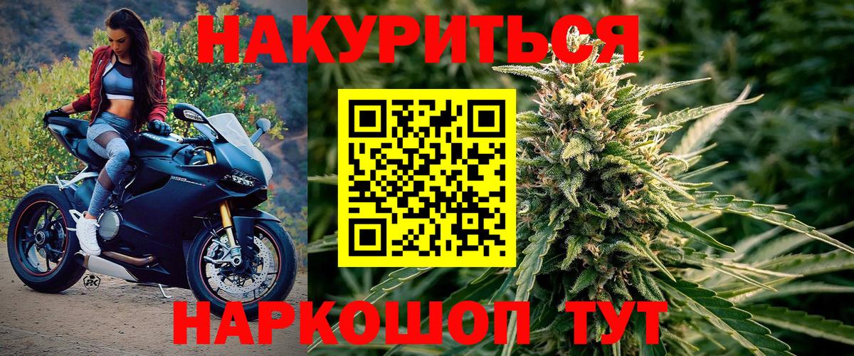 Конопля сатива  Канабис White Widow  Анжеро-Судженск  Каннабис MAZAR  Вход с VPN 