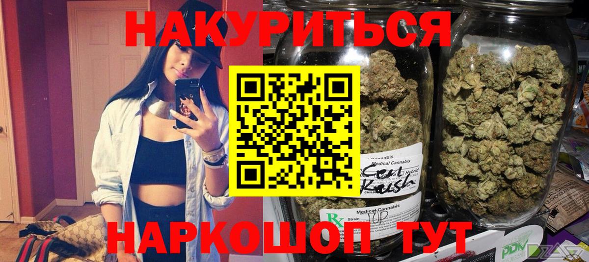 Канабис план Анжеро-Судженск